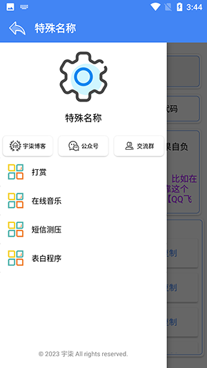 特殊名称生成器-图2