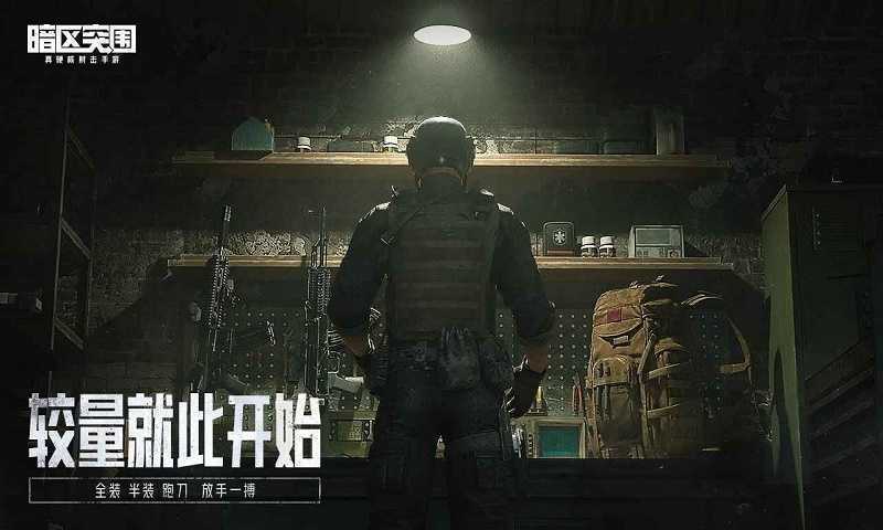 暗区突围抢子弹脚本-图2