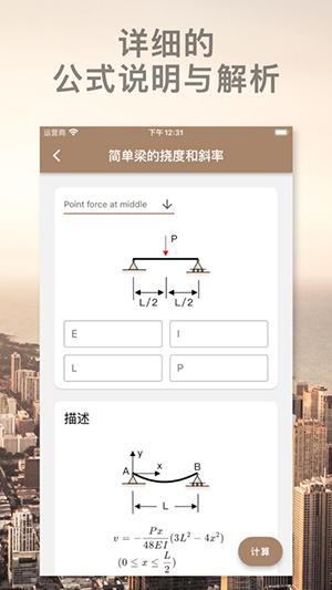 机械工具箱