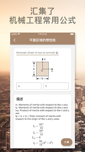 机械工具箱