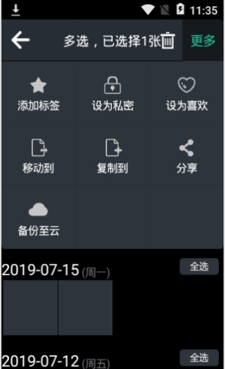 图库相册照片恢复-图2