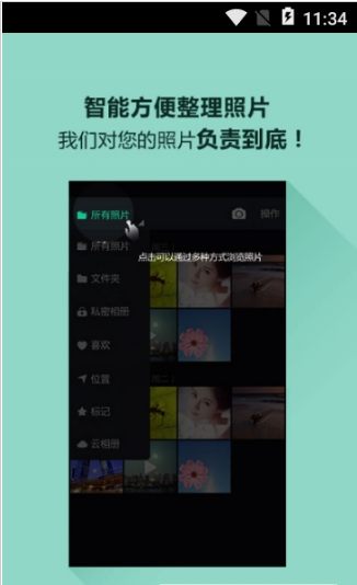 图库相册照片恢复-图1