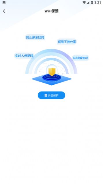 万智wifi一键钥匙-图3
