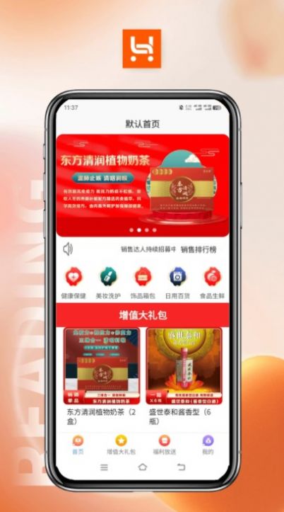 哈品乐购绿色积分邀请版-图2