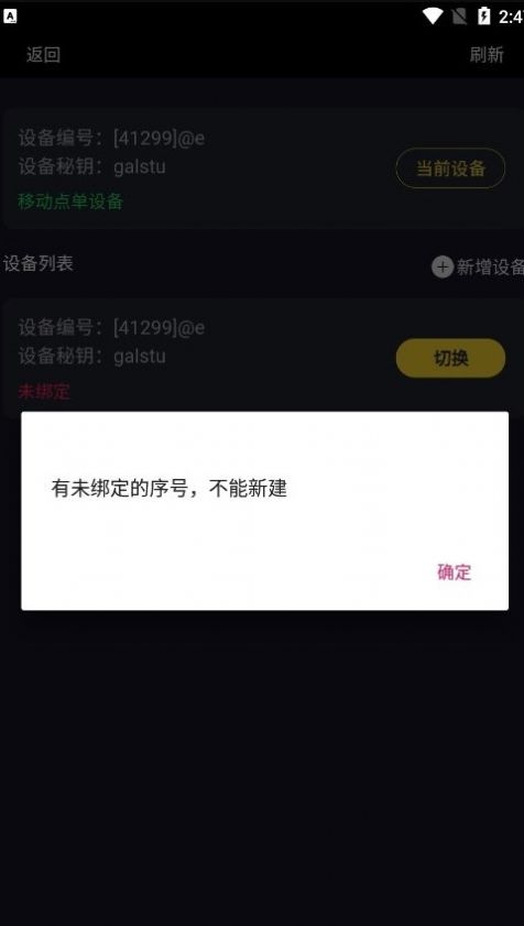 乐点移动点单-图1