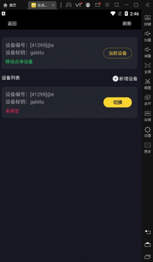 乐点移动点单
