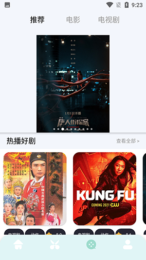 TVbox影视投屏