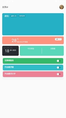光遇Script最新版2023