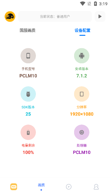 FK工具箱无任务版