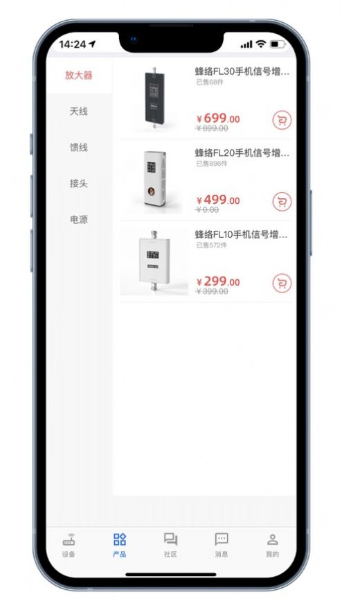 蜂络信号助手-图2