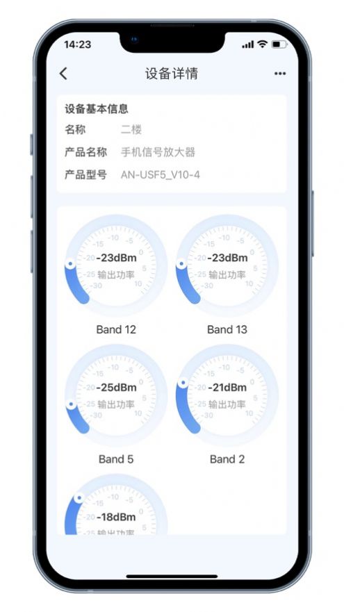 蜂络信号助手-图3
