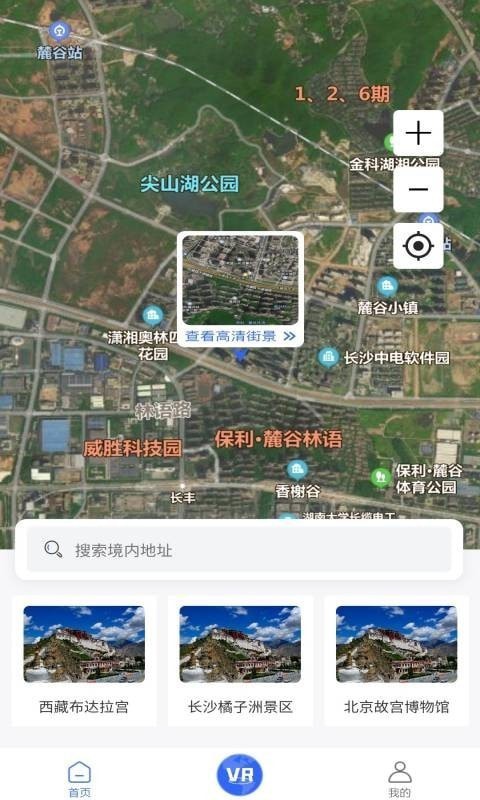 北斗3D全球街景地图-图1