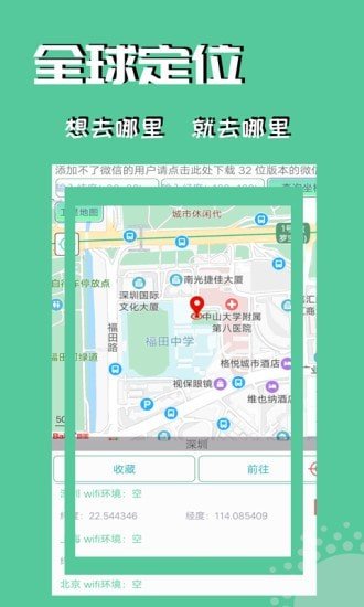 虑似定位精灵旧版本2.35.2-图1