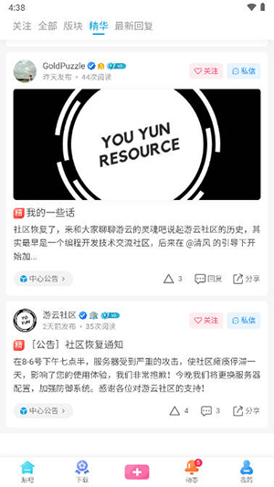 游云社区-图1