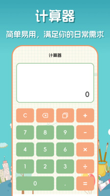 口算达人计算-图2