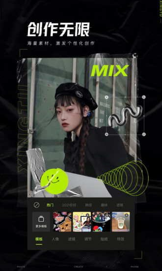 醒图正版-图1