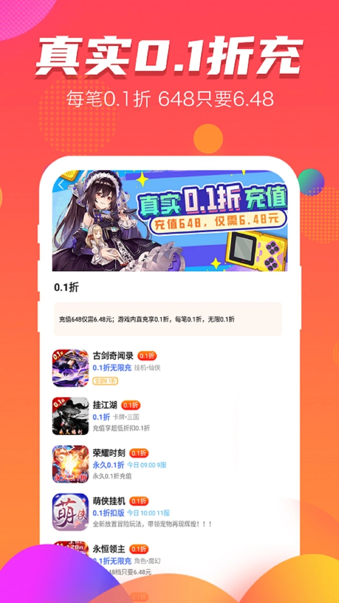 手游福利宝-图1