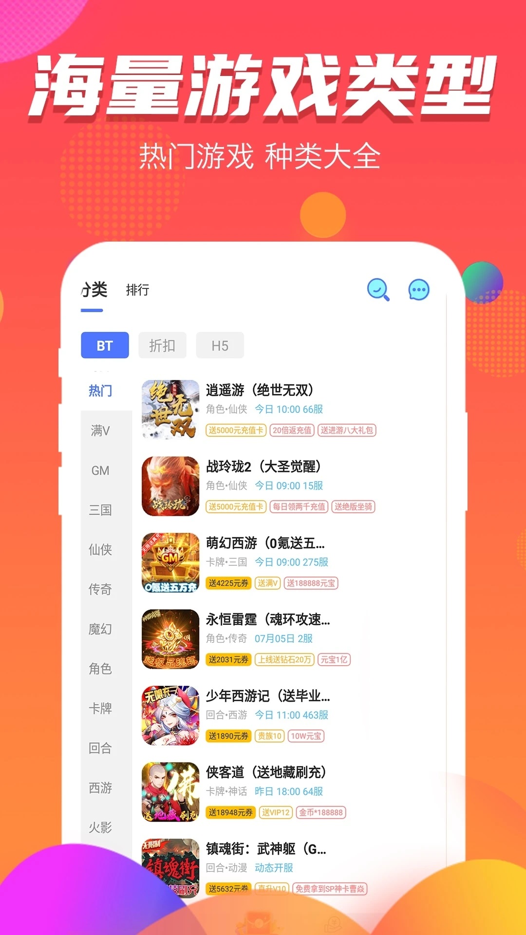 手游福利宝-图3