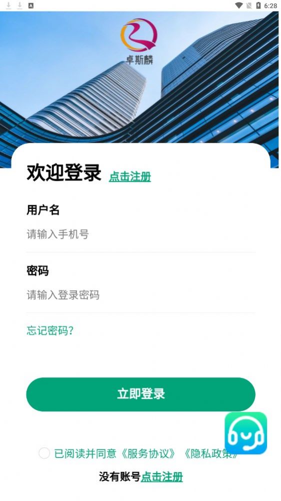 卓斯麟答题知识学习