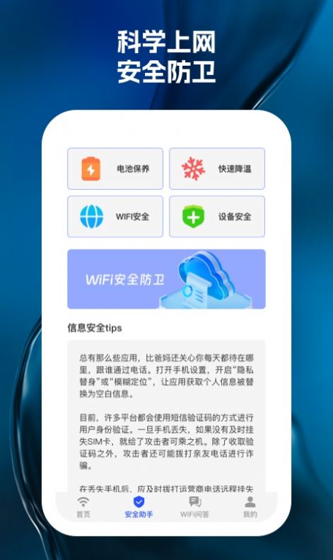 wifi天天见-图1