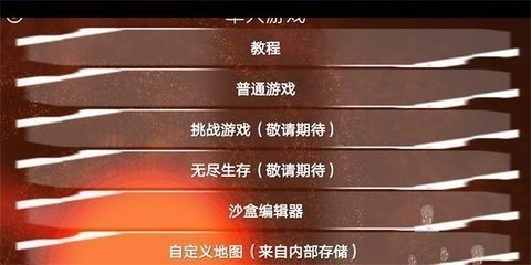 铁锈战争深渊星辰模组