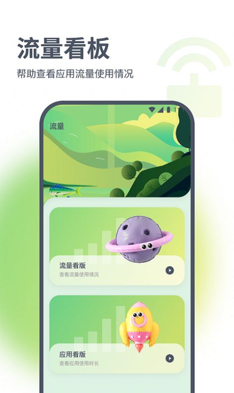 浩天流量大师-图1