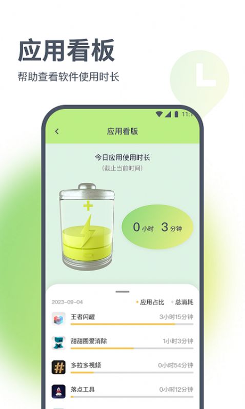 浩天流量大师-图2