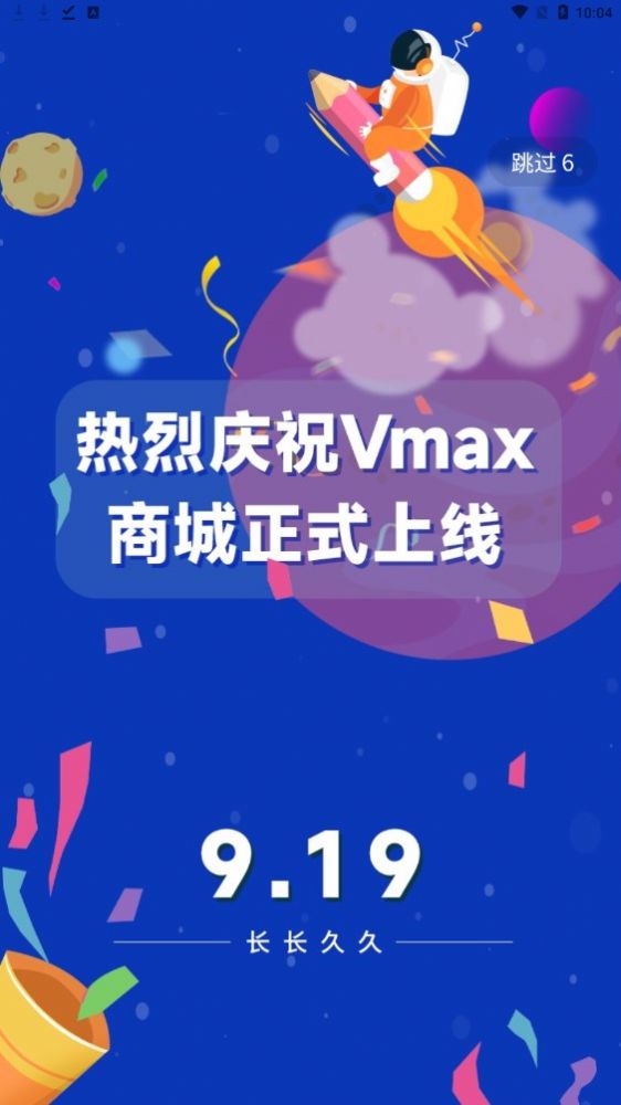 vmax商城-图1