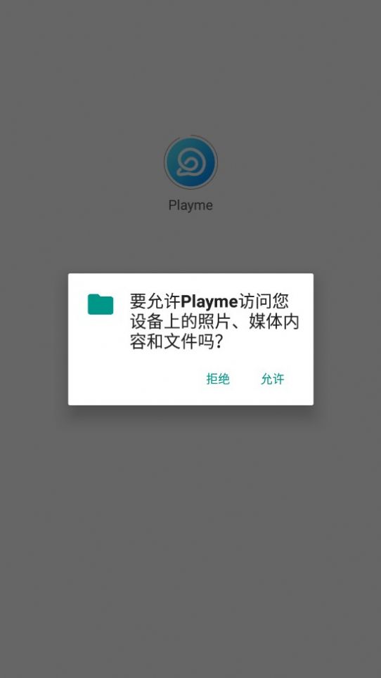 Playme游戏盒子-图2