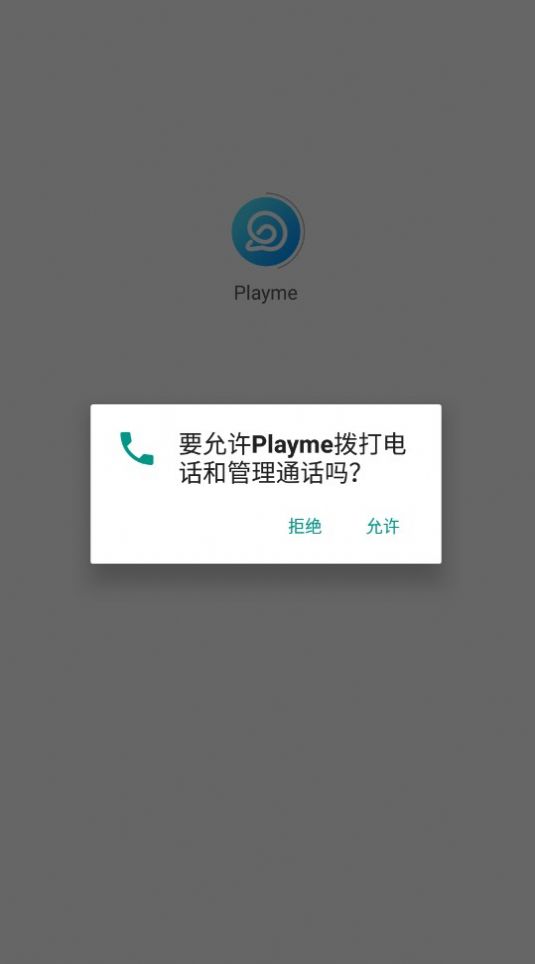 Playme游戏盒子-图3