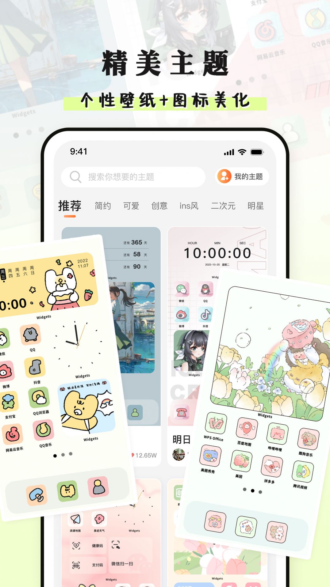 种草组件-图3