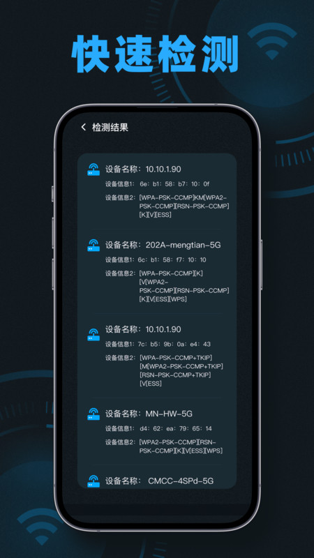 手机测速魔盒-图3
