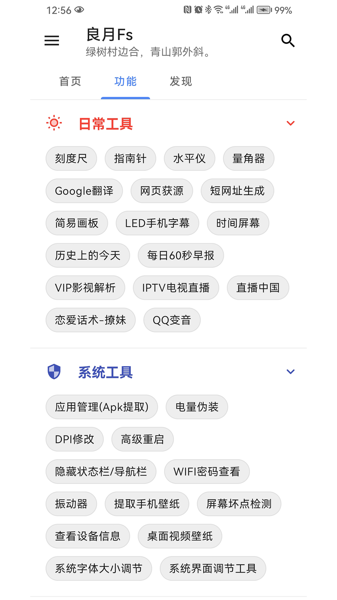良月Fs-图1