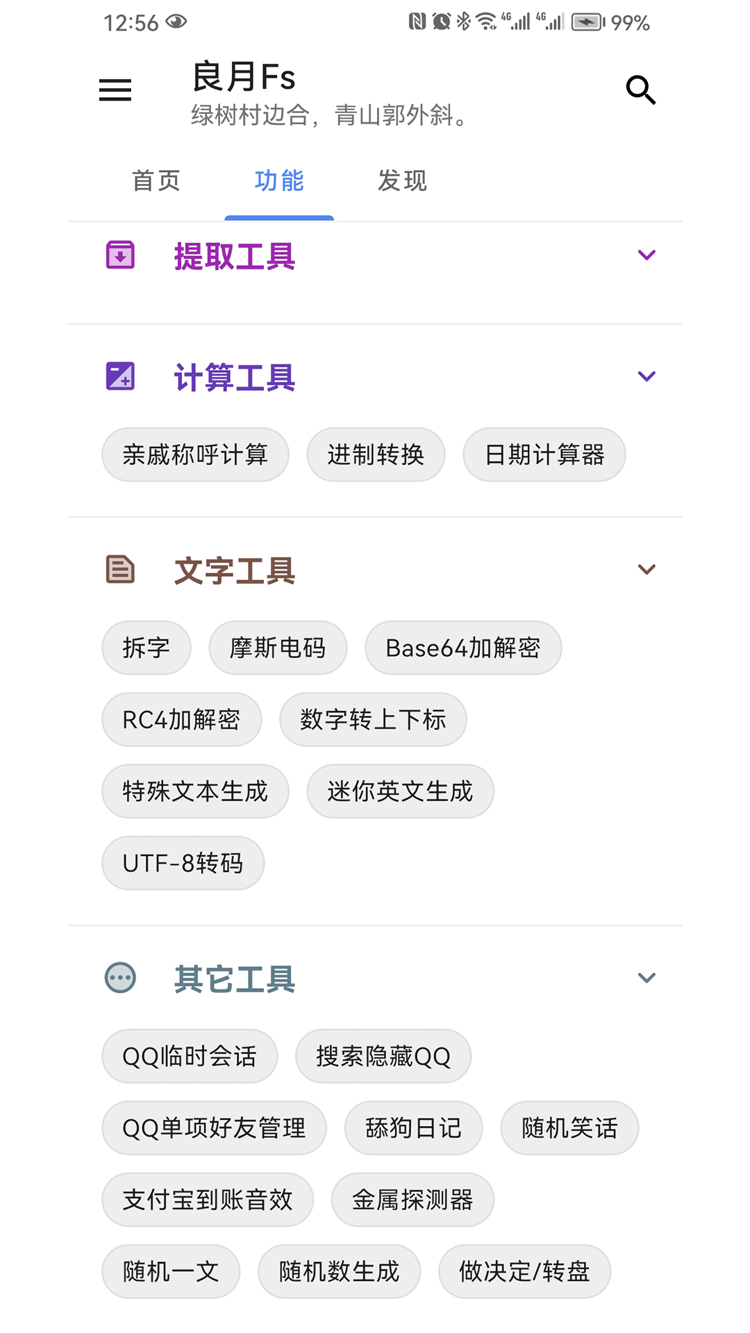 良月Fs-图3