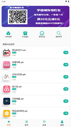 踏踏分享-图1