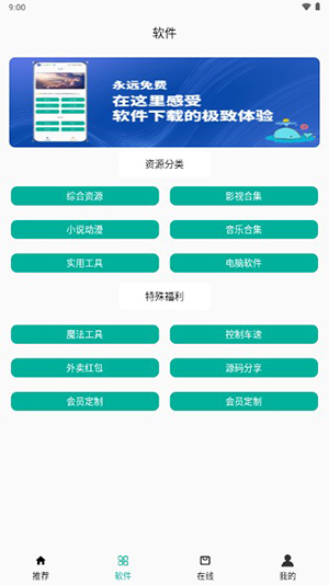 踏踏分享