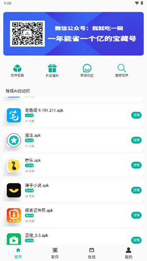 踏踏分享