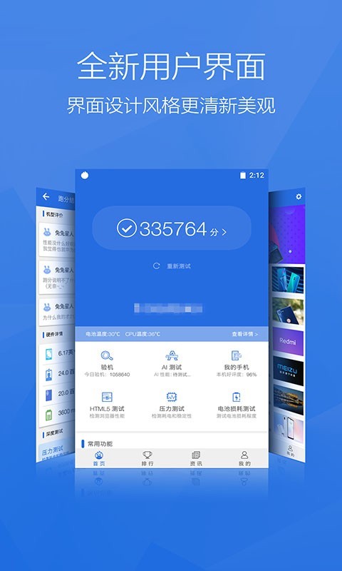 安兔兔评测-图1