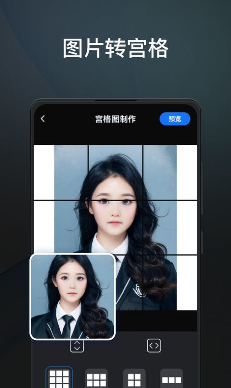 一键改图-图3