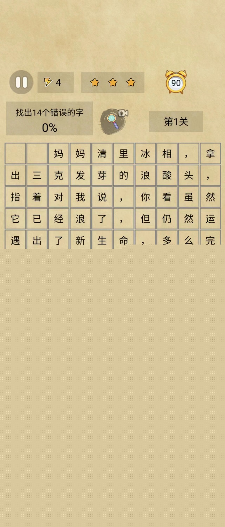 小日记找错
