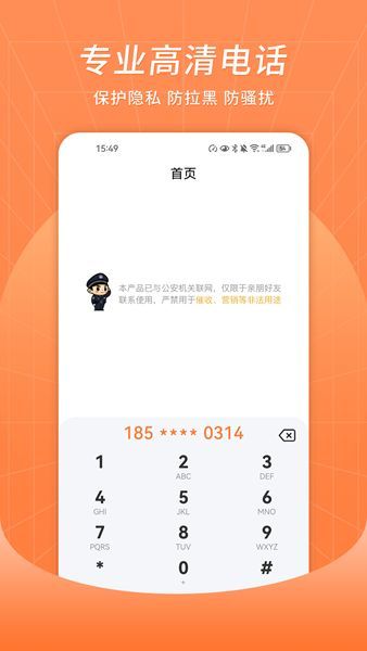 众信电话-图1