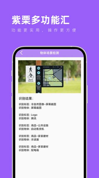 紫栗多功能汇-图3