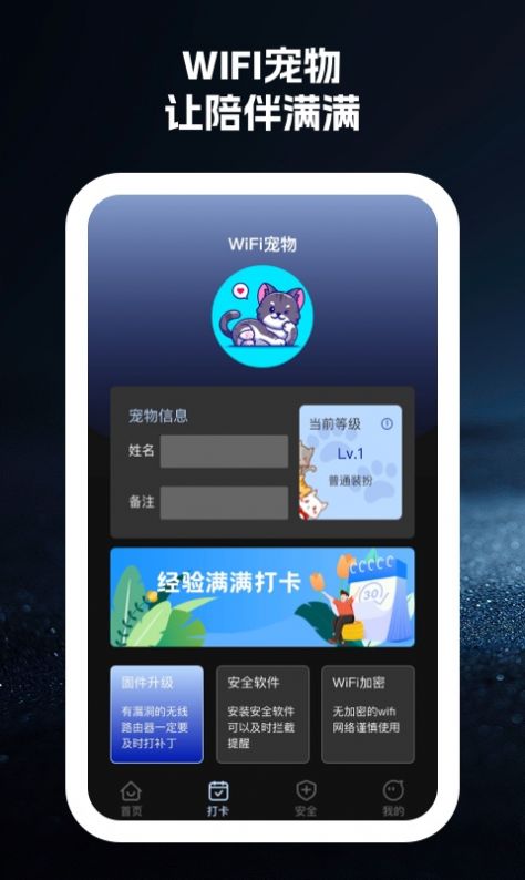 即刻wifi-图1