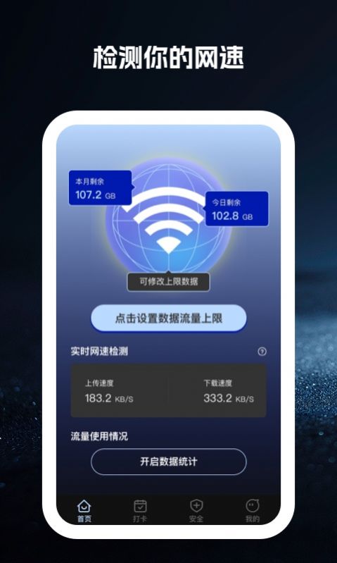 即刻wifi-图3