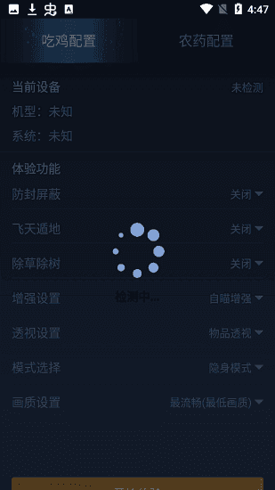 鬼冥画质助手144帧-图1