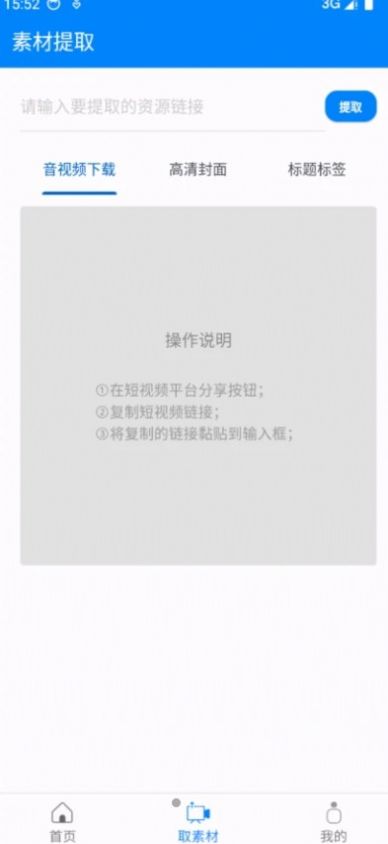 考拉工具大师-图2
