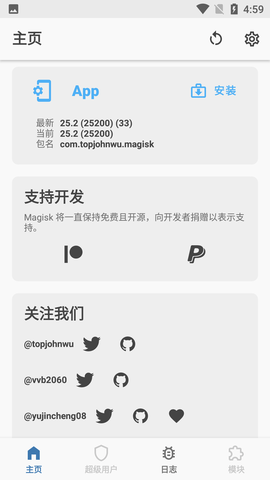 magisk面具免root版本