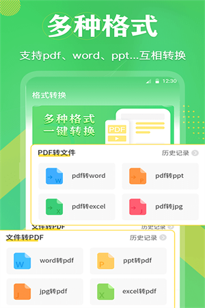 全能王pdf文档-图2