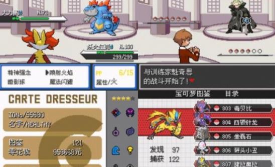 神奇宝贝紫光汉化版