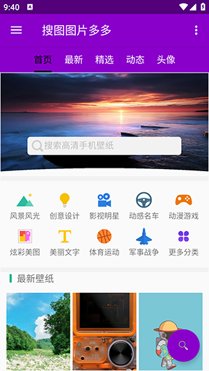 搜图图片多多壁纸-图1